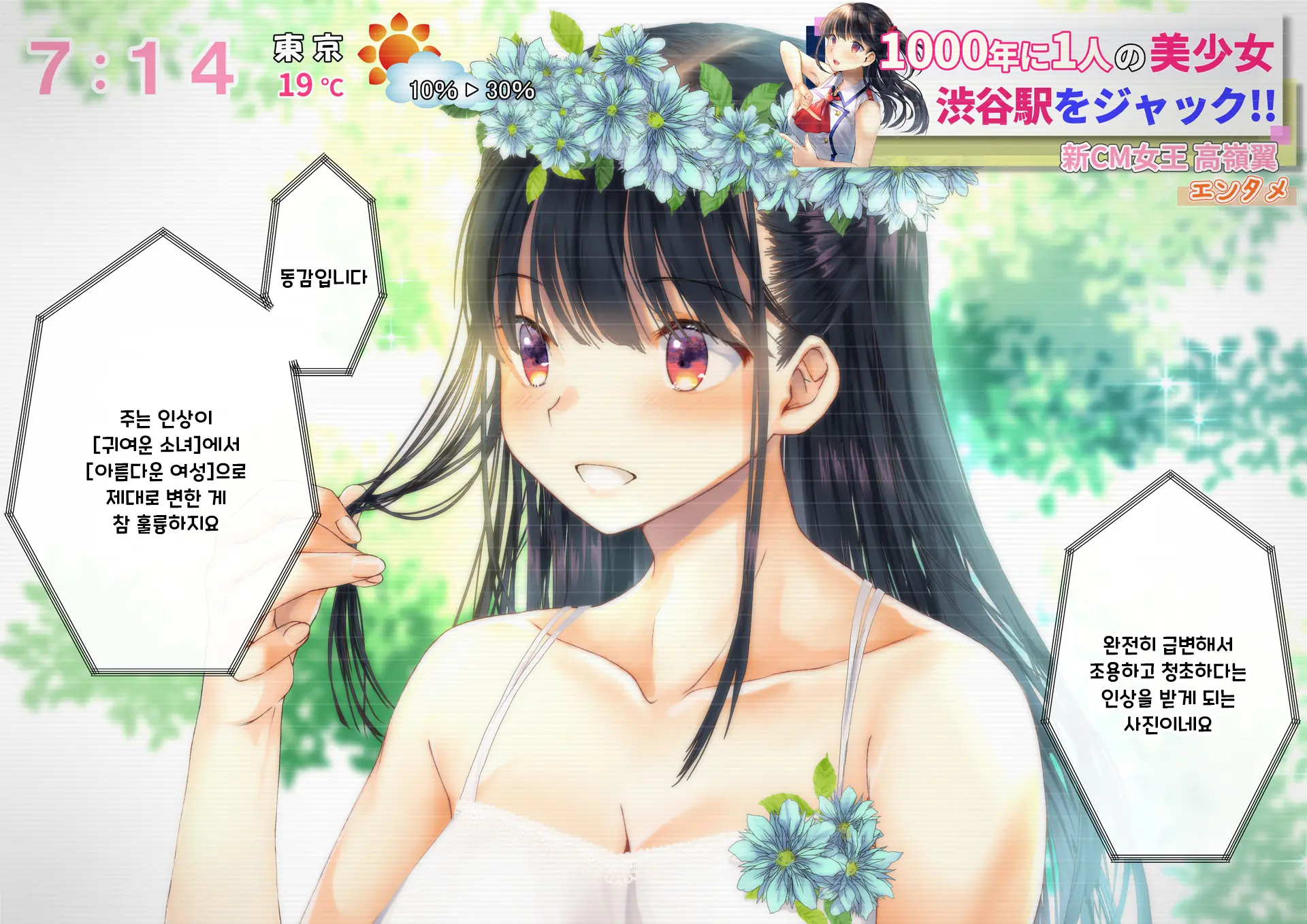 Boku O Niku Vibe Ni Shiteiru No Wa 1000-Nen Ni 1-Ri No Idol Deshita